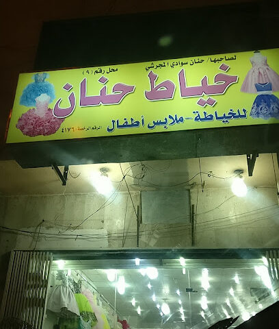 Hannan tailors خطاط حنان - Riyadh -