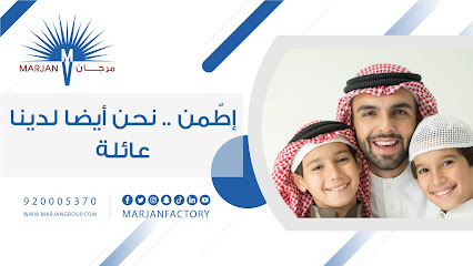 شركة مصنع مرجان المهيدب - Al Madinah Al Munawwarah - +966 9200 05370