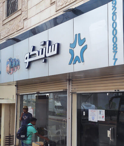 محطة النقل الجماعي سابتكو تربة saptco bus - Turbah - +966 53 082 4690