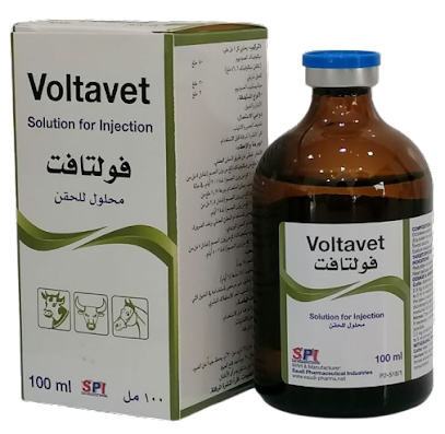 صيدلية التزام البيطرية - As Sahwah -