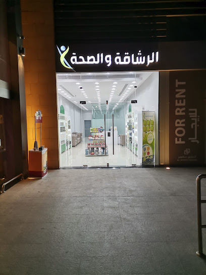 Fitness and Health الرشاقة والصحة - Saudi Arabia|Taif 26523|TADF6683