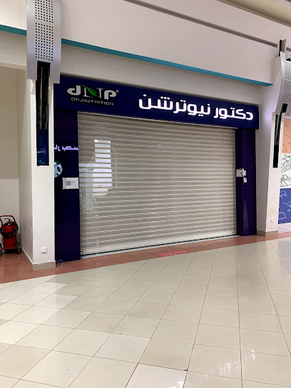 دكتور نيوترشن للرشاقة dr nutrition - Saudi Arabia|Tabuk|Alhukair Mall - main gate 3 in front of|Starbucks
