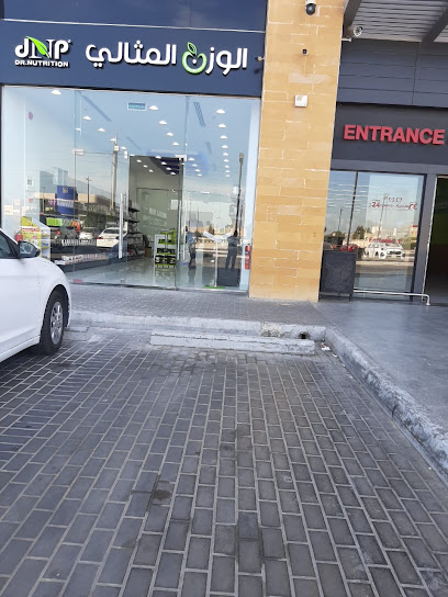 الوزن المثالي - Al Mithaly - Saudi Arabia|Al Jubail 35514|Jubail City Center|2M25+GRW
