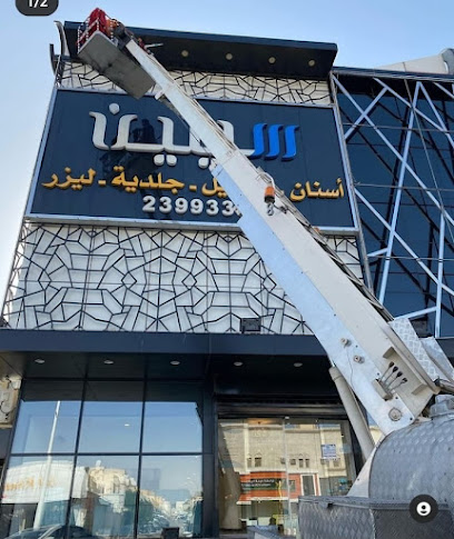 شركة تنظيف براق ونظيف - Saudi Arabia|Riyadh 11564|King Salman Neighborhood|King Abdullah Rd