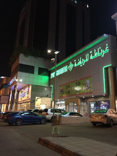Sport Ghornatah غرناطة للرياضة - Saudi Arabia|Riyadh 12331|Al Olaya|King Fahd Branch Rd