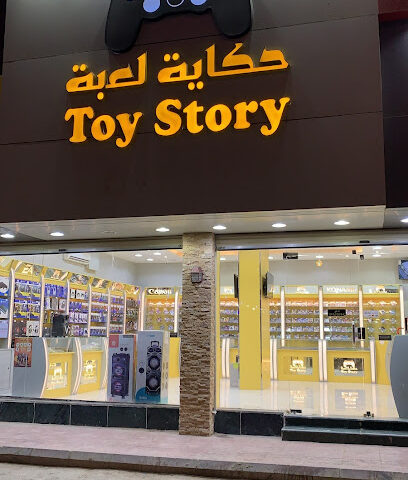 حكاية لعبة - Al-Kharj -