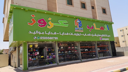 العاب عزوز - Al Khobar - +966 50 956 8799