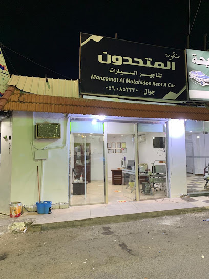 منظومة المتحدون لتأجير السيارات - Saudi Arabia|Taif 26523|Al Qumariyyah|Wadi Waj Rd