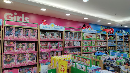 early learning centre - Riyadh - +966 11 281 4371