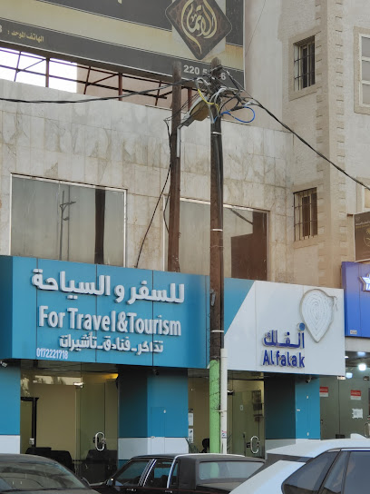 الفلك للسفر والسياحة AlFalak Travel and Tourism - Saudi Arabia|Khamis Mushait 62461|Al Irq Al Janubi|Imam Muhammad Ibn Saud