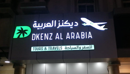 DKenz Al Arabia Travels - Jazan - +966 53 573 5317