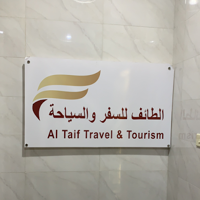 شركة الطائف للسفر والسياحة - مقر رئيسي - Taif - +966 56 444 1174