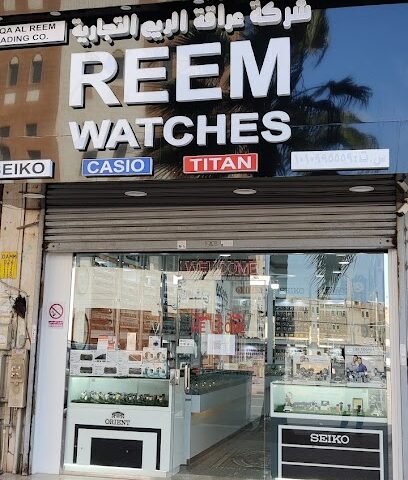 REEM WATCHES - Dammam - +966 55 411 2450