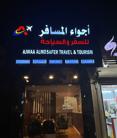 أجواء المسافر للسفر والسياحة - Ajwaa Almosafer - Abu Arish - +966 53 286 9359