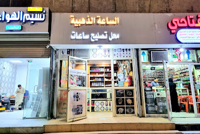 The Golden Watch الساعة الذهبية - Al Madinah Al Munawwarah - +966 50 914 8048