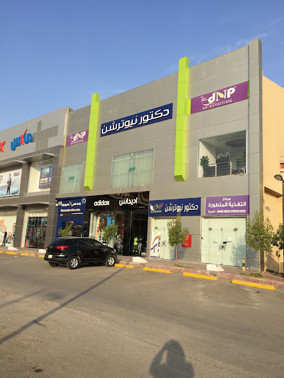 الوزن المثالي - Al Mithaly - Saudi Arabia|Riyadh|Om El Hamam Area Om El Hamam St