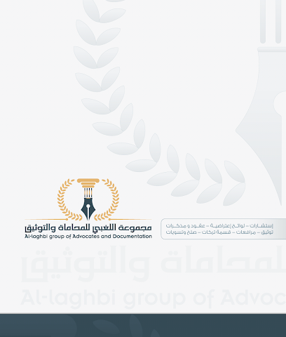 Alghaba Group Law Firm and Documentation - Khamis Mushait - +966 59 124 9220