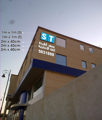 Shabaka Training - Al Hofuf - +966 55 508 4399