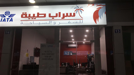 Taiba Flocks Travel Agency وكالة اسراب طيبه للسفر والسياحه - Yanbu - +966 9200 33305