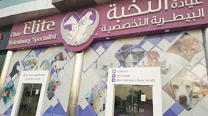 Elite Veterinary Clinic - Riyadh - +966 9200 11626