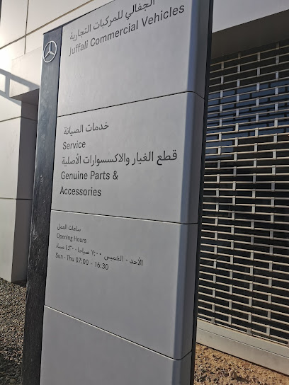 شركة ابراهيم الجفالي للمعدات الصناعية Mercedes - Saudi Arabia|Jazan 82621|Industrial Area|4893