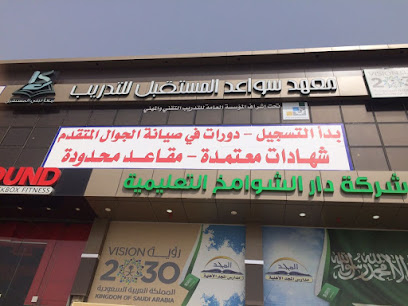 Future wings Training Institute in Riyadh - Riyadh - +966 53 745 7744