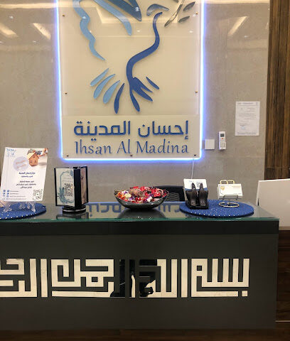 مركز إحسان المدينة للتدريب والاستشارات - Al Madinah Al Munawwarah - +966 54 199 4453