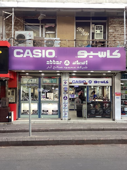 شركة محمود صالح آبار (CASIO+G-SHOCK) - Saudi Arabia|Khamis Mushait 62461|Al Khaldiyah|الشارع العام