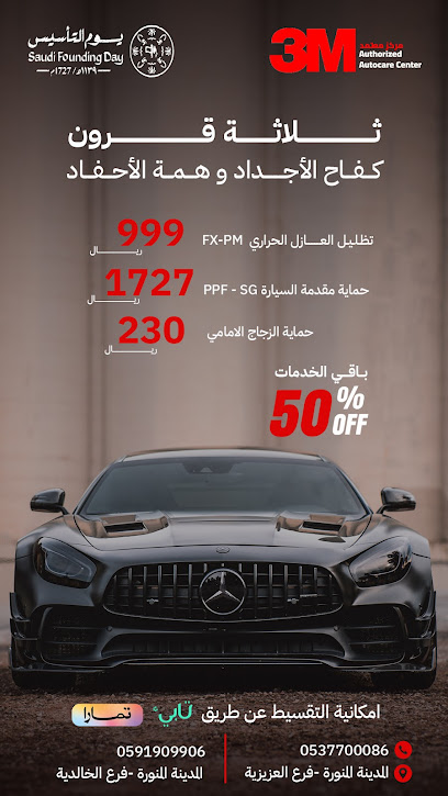 3M car care - Saudi Arabia|42372|8625 طريق الجامعات الفرعي، Jabal Jammah & Ghurabah Medina 42372 2568
