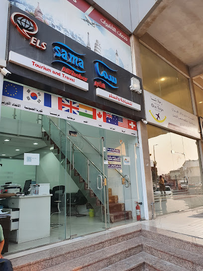 وكالة سما لخدمة التأشيرات Sama Agency for Visa Service - Saudi Arabia|Al Khobar 34226،|Al Rakah Al Janubiyah|4737 Mohammed Alfateh St