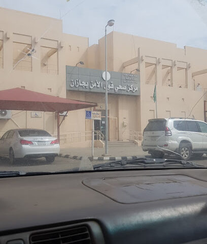 Security Forces Health Center - Jazan - +966 17 317 1937
