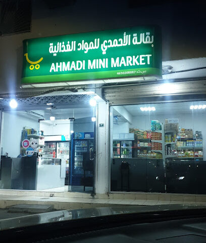 مركز طيبة لتسويق - Al Madinah Al Munawwarah -