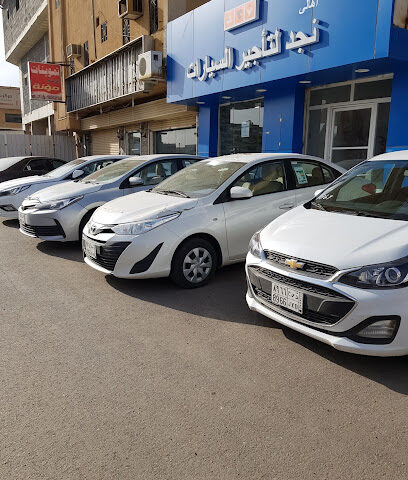 أهالي نجد لتأجير السيارات - Ar Rass - +966 54 155 5913