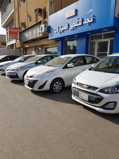 أهالي نجد لتأجير السيارات - Saudi Arabia|Ar Rass 58883|Al Zahrah|طريق الملك عبدالعزيز،