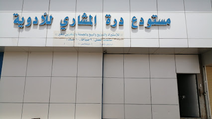 مستودع درة المشاري للأدوية - Umluj - +966 14 382 1252