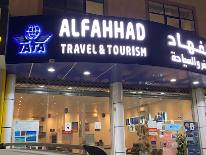وكالة الفهاد للسفر والسياحه alfahhad travel - Buraydah - +966 16 325 1112