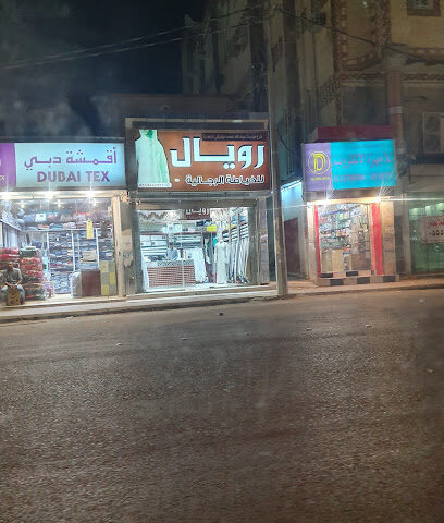 اقمشة دبي - Samtah -