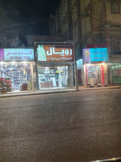 اقمشة دبي - Saudi Arabia|Samtah 86736|HWWQ+526