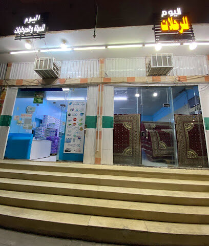 مياه اليوم لتحلية المياه و المرطبات - Najran - +966 50 076 2825