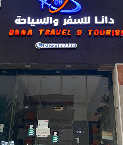 وكالة دانا للسفر والسياحة - صبيا - Sabya - +966 53 687 9990