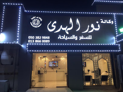 قافلة نور المهدي - Al Qatif - +966 50 382 9848