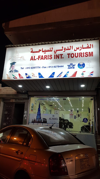 الفارس الدولي لسفر و السياحة - Saudi Arabia|Dammam 32253|Madinat Al Umal|Prince Mohammed Bin Fahd Road