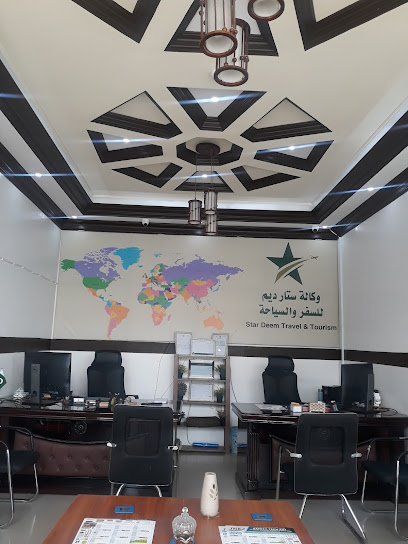 وكالة ستار ديم للسفر والسياحة STAR DEEM TRAVEL & TOURISM - Saudi Arabia|Khafji 39254|Al Muhammadiyah|الامير نايف بن عبدالعزيز