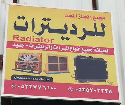 injaz - Buraydah - +966 53 277 6100