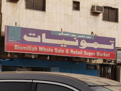 Bismillah Wholesale Retail - Riyadh -