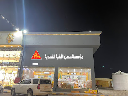 سيكا مؤسسة حصن الابنية التجارية جازانSika Jazan - Jazan - +966 56 909 6686