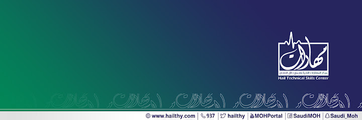Ha’il Technical Skills Center - Saudi Arabia|Hail 55425|6621 الزبارة، حائل 55425 2752،|2752