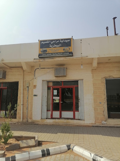 Marai Veterinary - Saudi Arabia|Al-Fuwayliq 00966|6250