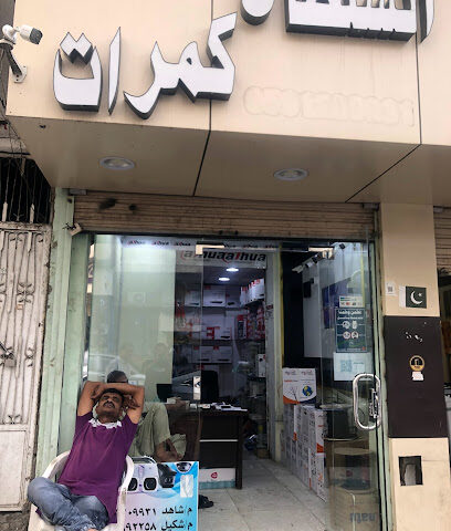 السلطان كميرات - Taif - +966 59 120 9931