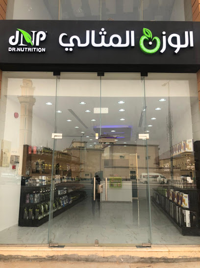 الوزن المثالي - Al Mithaly - Saudi Arabia|Al-Kharj 16439|An Nahdah|48XQ+95H